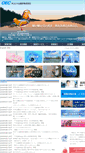 Mobile Screenshot of oec-solution.co.jp